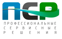 Профессиональные сервисные решения